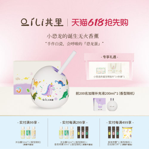 其里小恐龙无火香薰礼盒伴手礼
