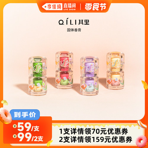 其里小恐龙的诞生固体香膏