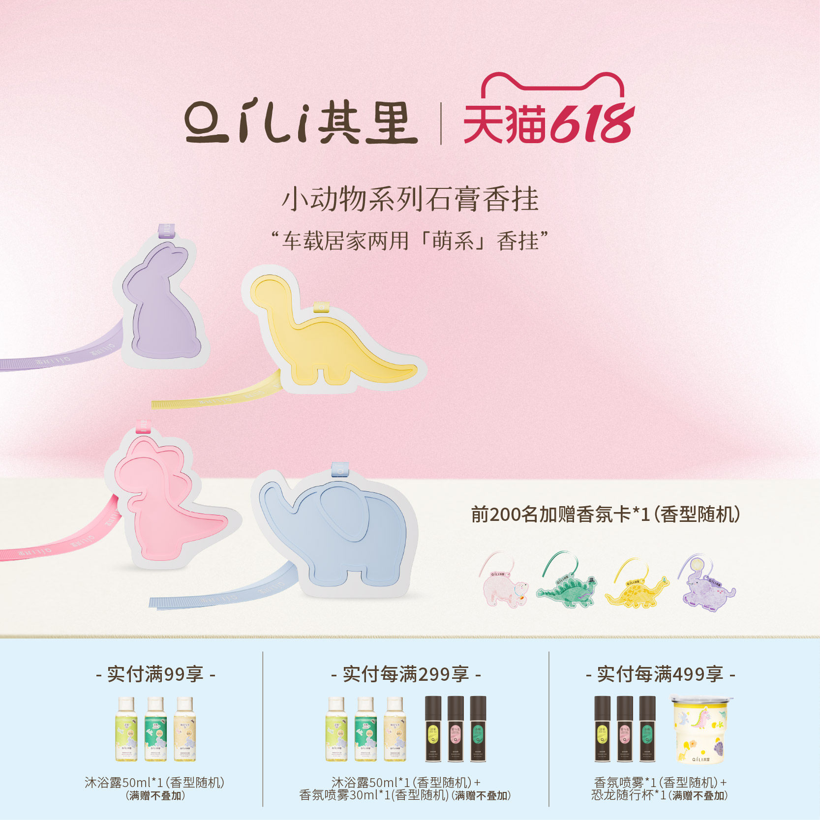 其里动物石膏香薰挂件衣柜除味香氛车载香挂持久扩香家用卧室香薰
