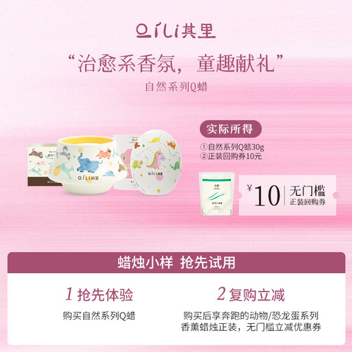 其里自然之息香薰蜡烛30g