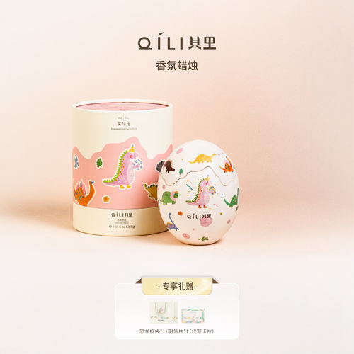 【新品】其里恐龙蛋香薰蜡烛
