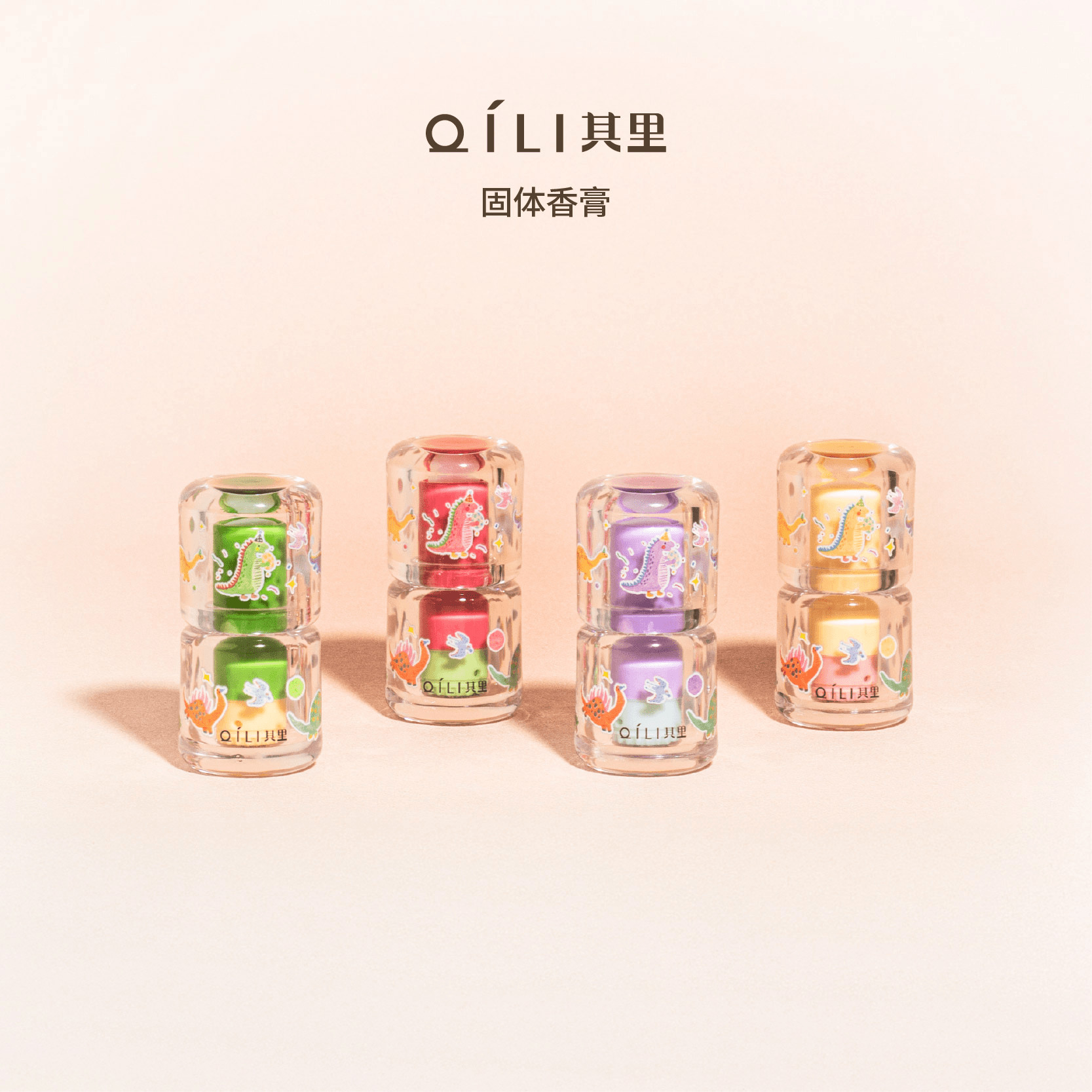 【新品特惠】其里小恐龙诞生秋季固体香膏净味清爽温和留香亲肤