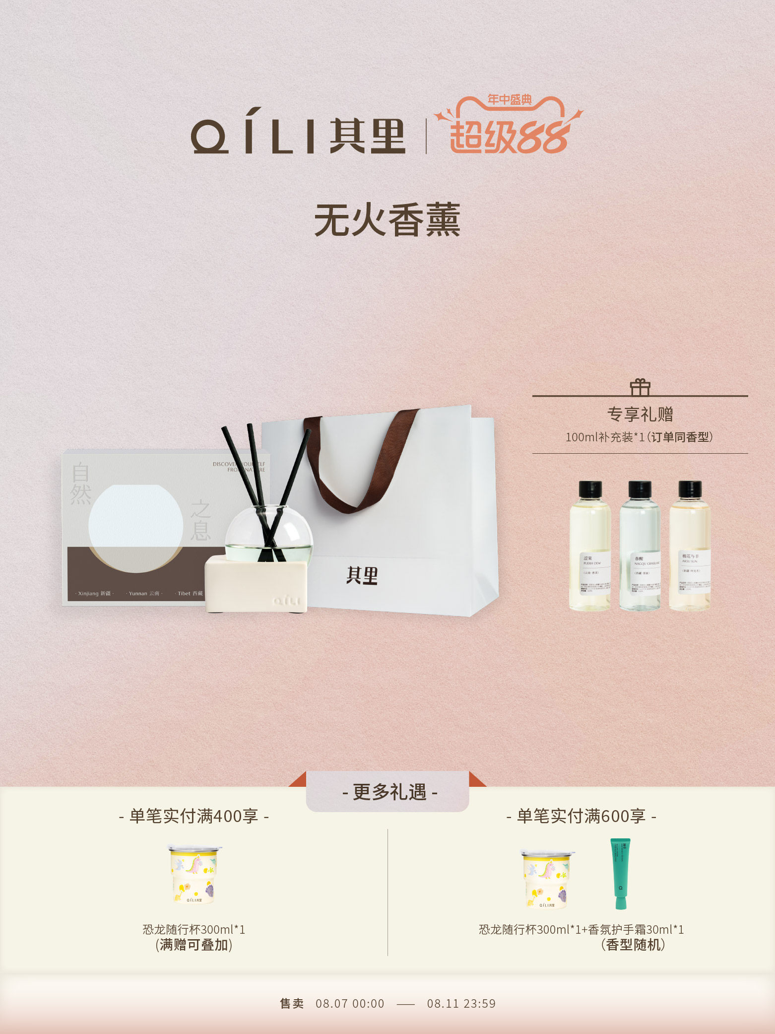 七厘自然气息无火香薰室内长效卧室客厅家居香氛礼盒礼品200ml