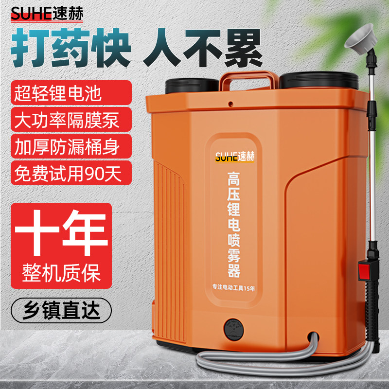 电动喷雾器农用打药机高压农药喷洒器家用新款喷水雾器喷农药神器
