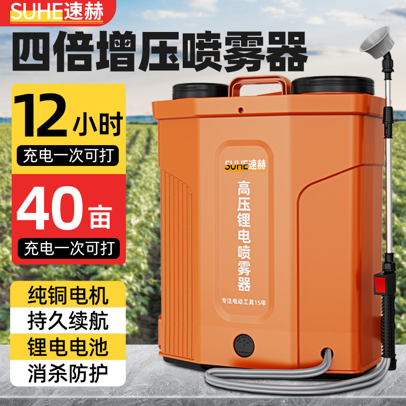 电动喷雾器农用打药机高压农药喷洒器打农药喷水雾器喷农药神器