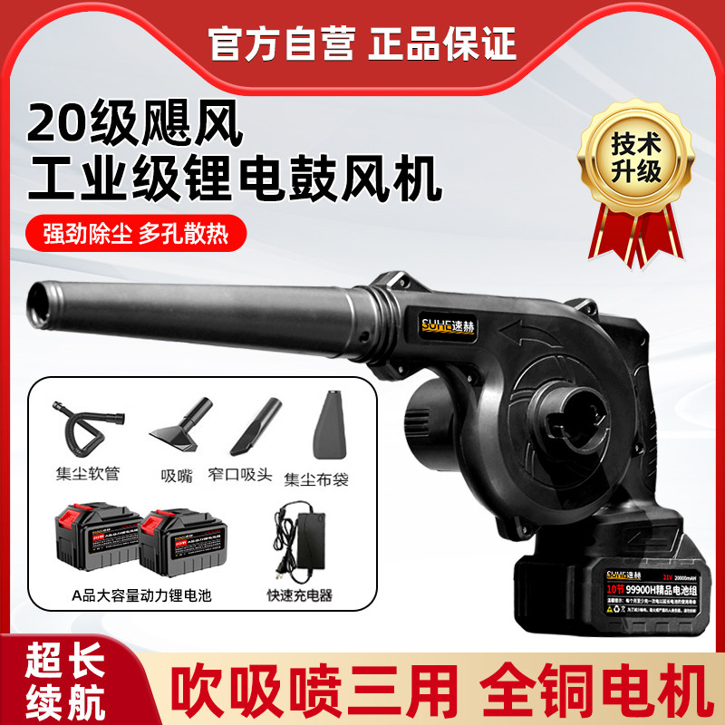 大功率手持充电式吹风机强力除尘鼓风机家用锂电池小型工业吸尘器