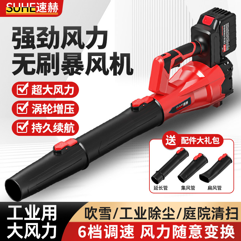 充电式暴风机锂电鼓风机吹灰尘大功率吹风机强力吹雪机除尘器,五金/工具,施工除尘器,淘宝优惠券,粉丝福利购,淘宝优惠卷