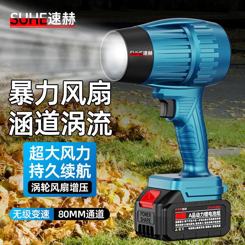涡轮暴力风扇大功率强力吹风