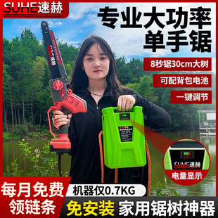 大容量电动伐木锯户外锯柴 电锯家用锯树无刷小型手持电链锯背负式