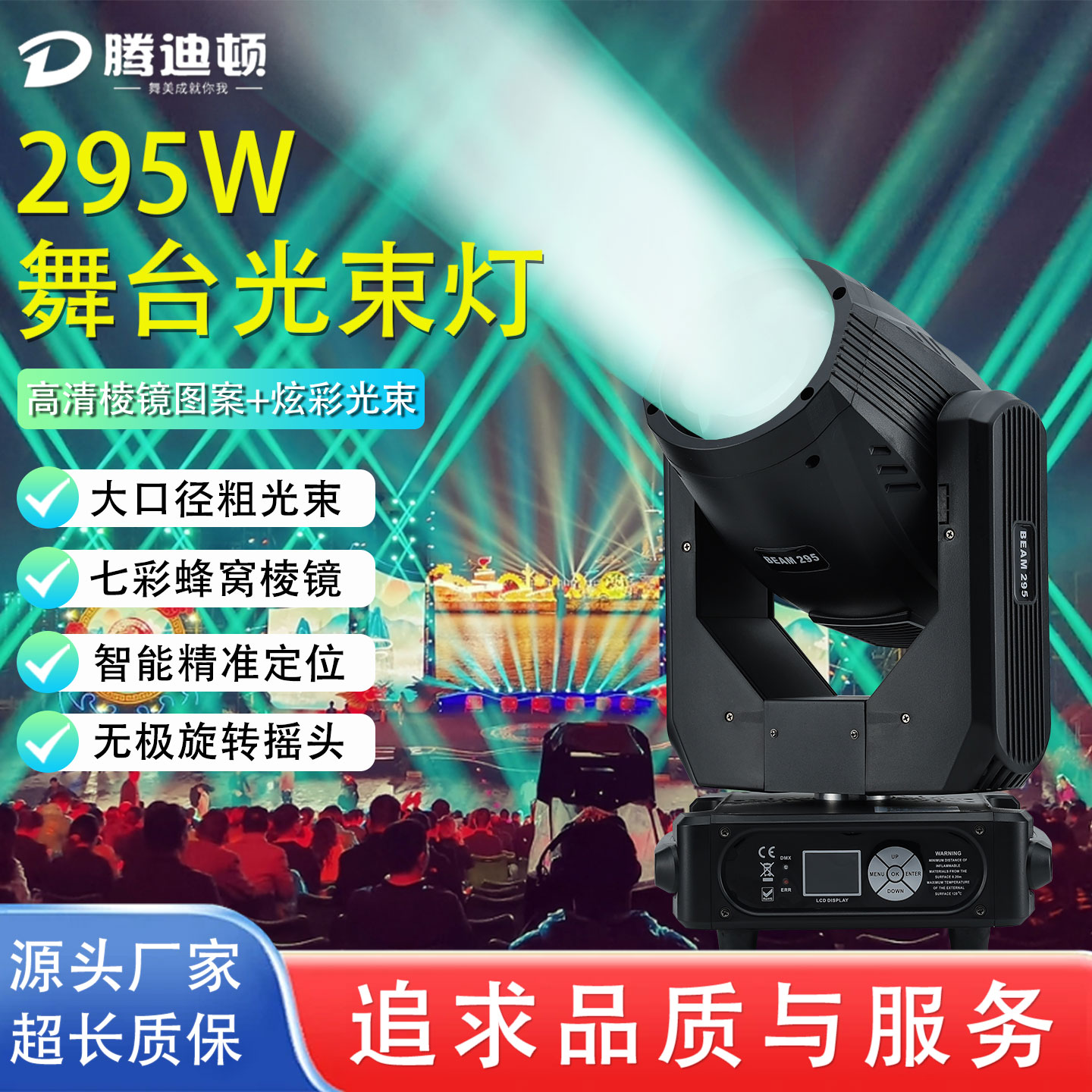 295w摇头光束灯舞台酒吧宴会厅
