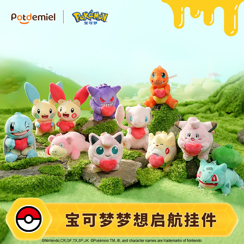 宝可梦游戏挂件公仔礼物钥匙扣