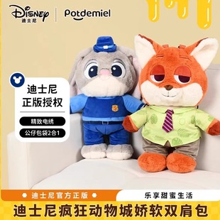 迪士尼疯狂动物城朱迪尼克毛绒玩偶公仔新款 可爱女生士背包双肩包
