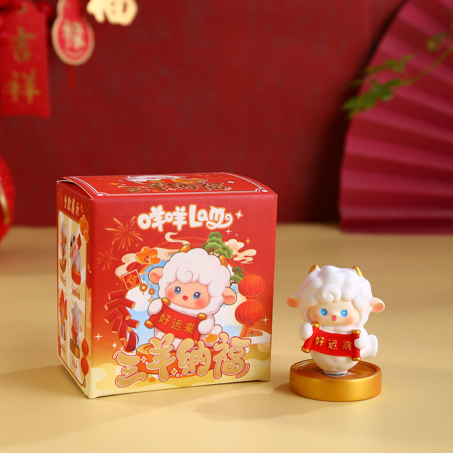 羊年盲盒摆件新疆内蒙古文创纪念品2027吉祥物装饰特色生日小礼物