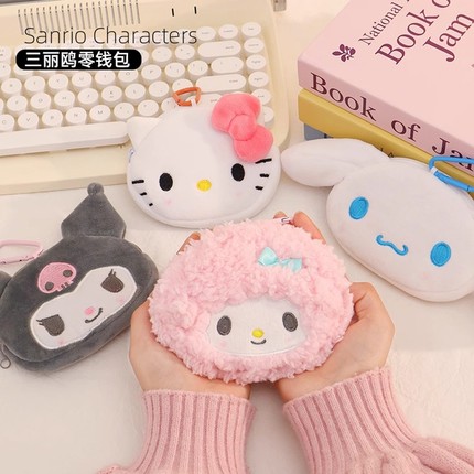 三丽鸥正品毛绒零钱包库洛米美乐蒂hellokitty可爱卡通耳机收纳包