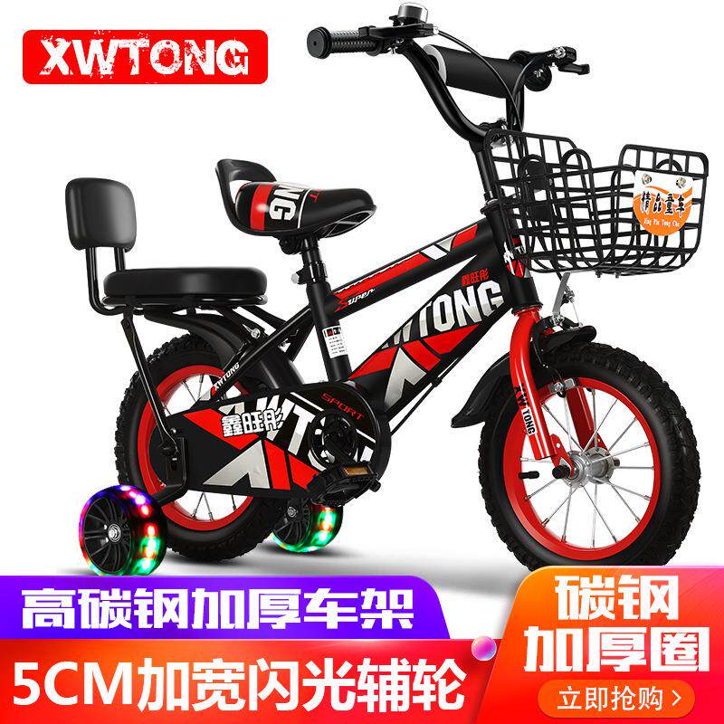 儿童自行车骑行单车12寸14寸16寸18寸20寸中小大童拉车套罩聚光罩