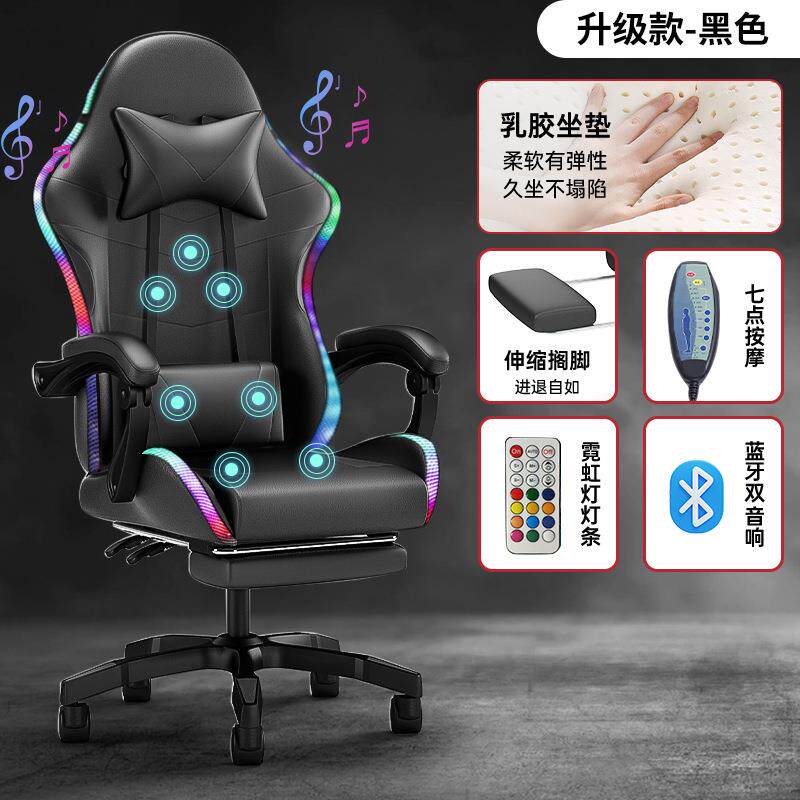 电竞椅带灯蓝牙音响LED gaming chair主播转椅按摩椅可躺靠拉车