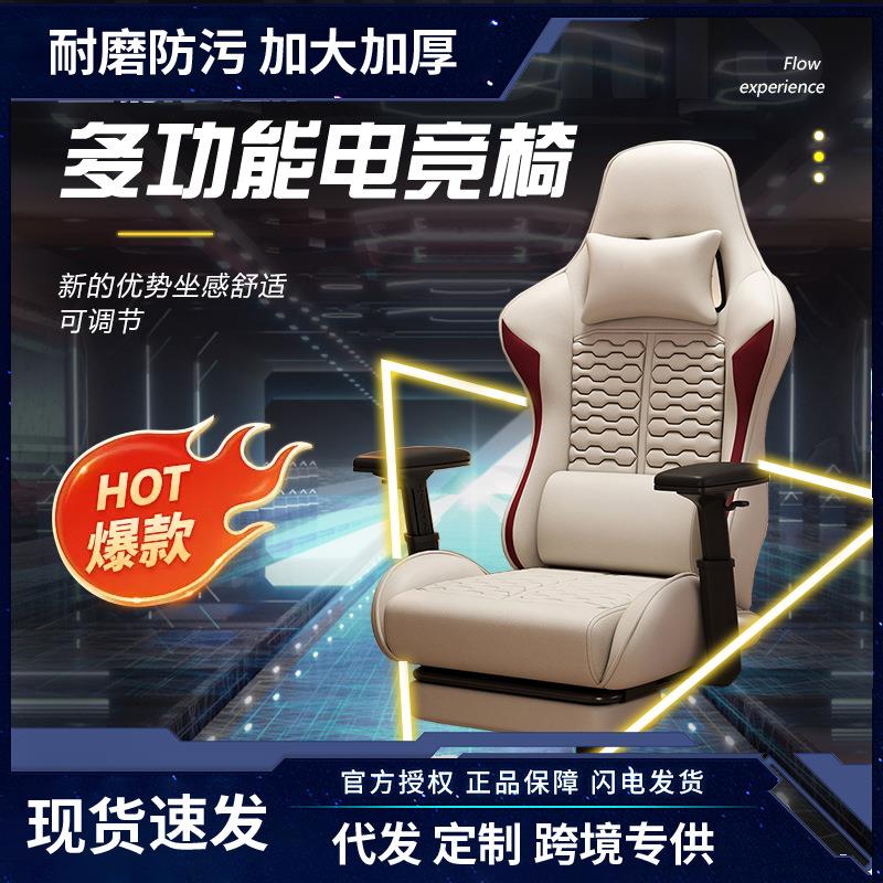 电竞椅游戏电脑椅老板椅舒适久坐家用可躺宿舍升降gaming cha拉车
