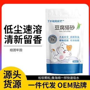 豆腐猫砂混合豆腐砂猫沙大量猫舍装低尘速溶留香猫砂拉车