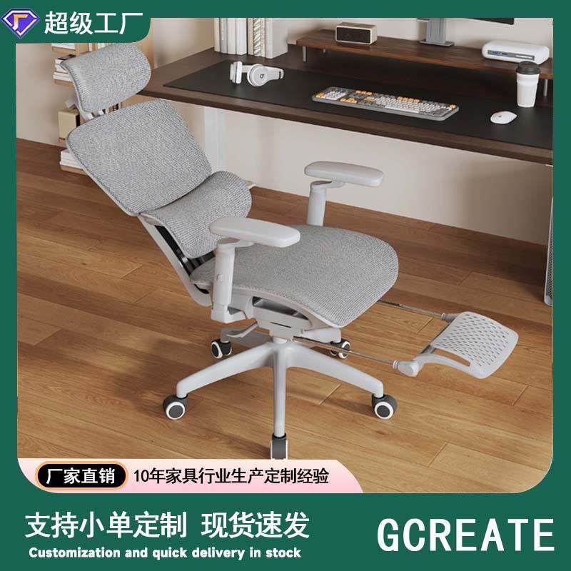 人体工学椅子护腰电脑椅久坐电竞男生办公室座椅网布可调节拉车,居家日用,居家日用套装,淘宝优惠券,粉丝福利购,淘宝优惠卷