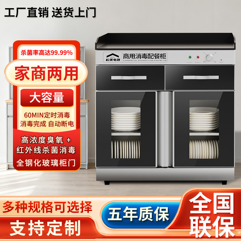 商用茶水消毒柜大容量不锈钢台式餐具碗筷杯子柜饭店家用保洁柜