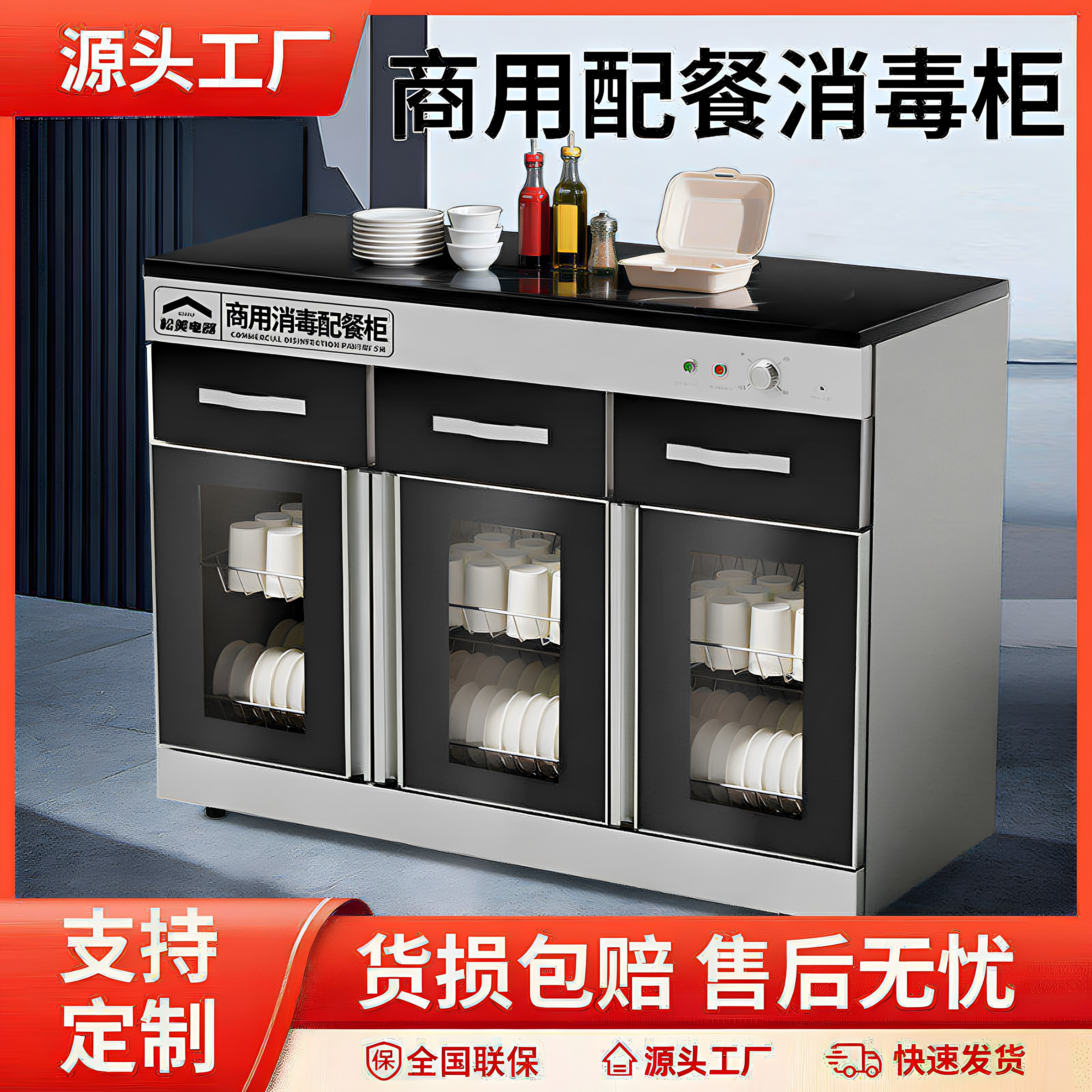 商用消毒柜大容量不锈钢大理石台面嵌入式家用多功能配餐消毒碗柜