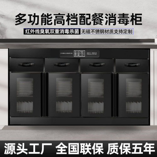 商用消毒柜大理石嵌入式包厢饭店餐饮酒店餐厅多功能茶水消毒碗柜
