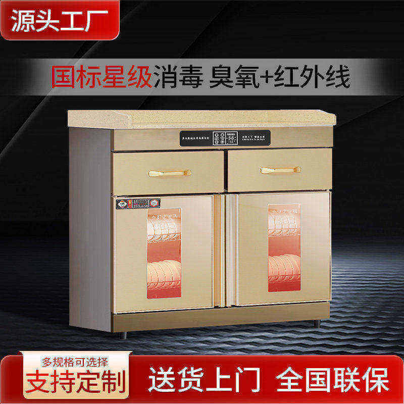 茶水消毒柜商用家用配餐柜餐饮大容量火锅酒店厨房餐具碗筷保洁柜