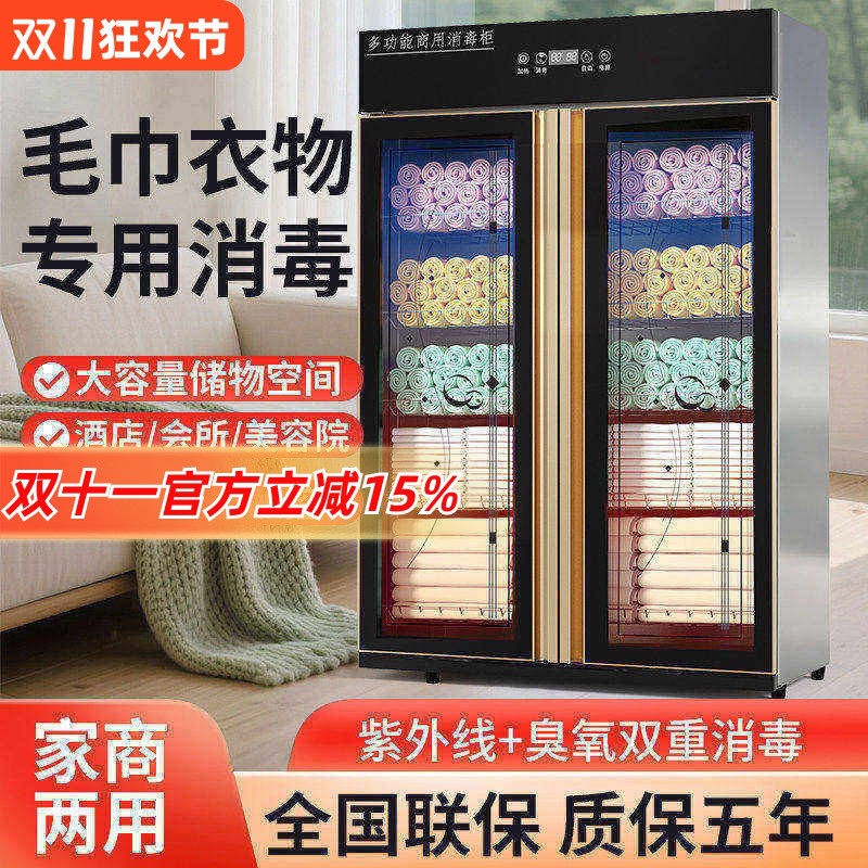 商用毛巾消毒柜大容量紫外线毛巾衣物消毒酒店多功能热风循环烘干