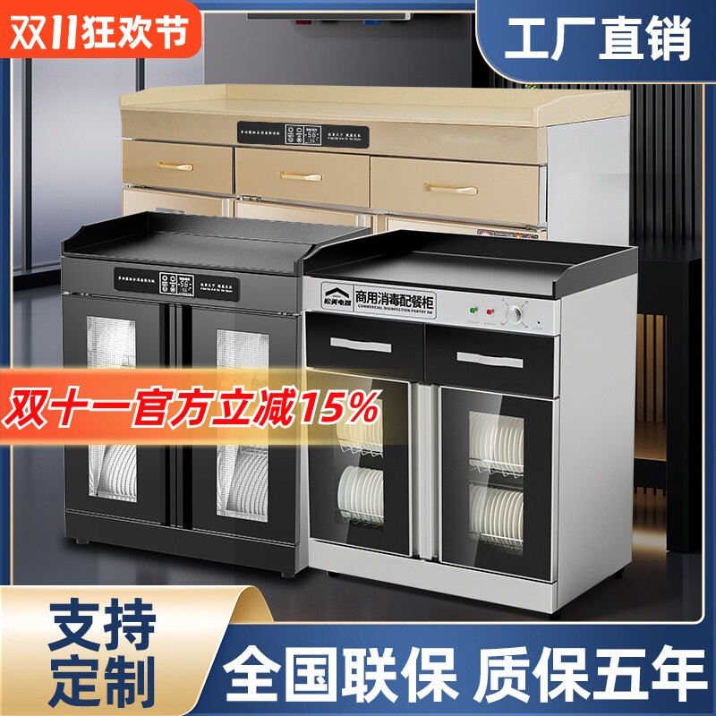 商用餐边消毒柜台式大理石酒店包厢火锅店饭店多功能带抽屉保洁柜