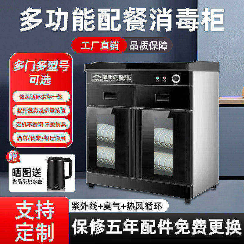 商用家用消毒柜厨房酒店配餐消毒碗柜餐饮酒店包厢专用餐边茶水柜