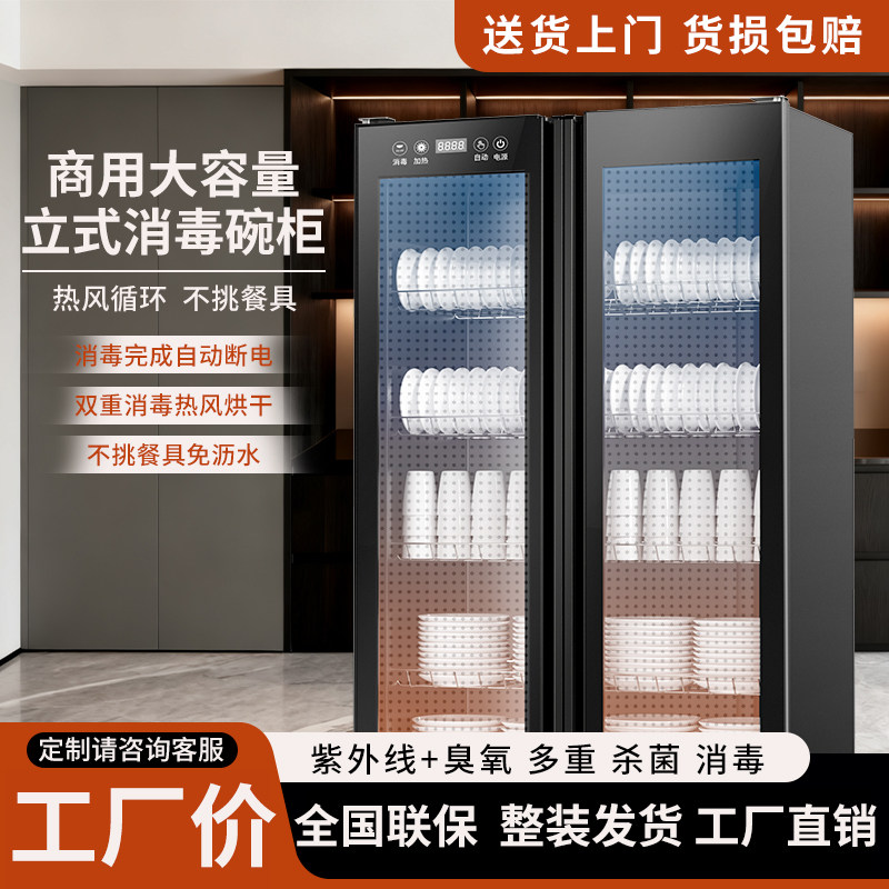 商用消毒柜智能数显大容量不锈钢餐饮饭店食堂多功能餐具消毒柜