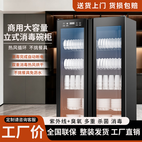 商用消毒柜智能数显大容量不锈钢餐饮饭店食堂多功能餐具消毒柜