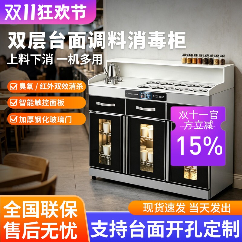 多功能调料柜大理石商用自助小料台火锅店麻辣烫餐厅配餐消毒碗柜