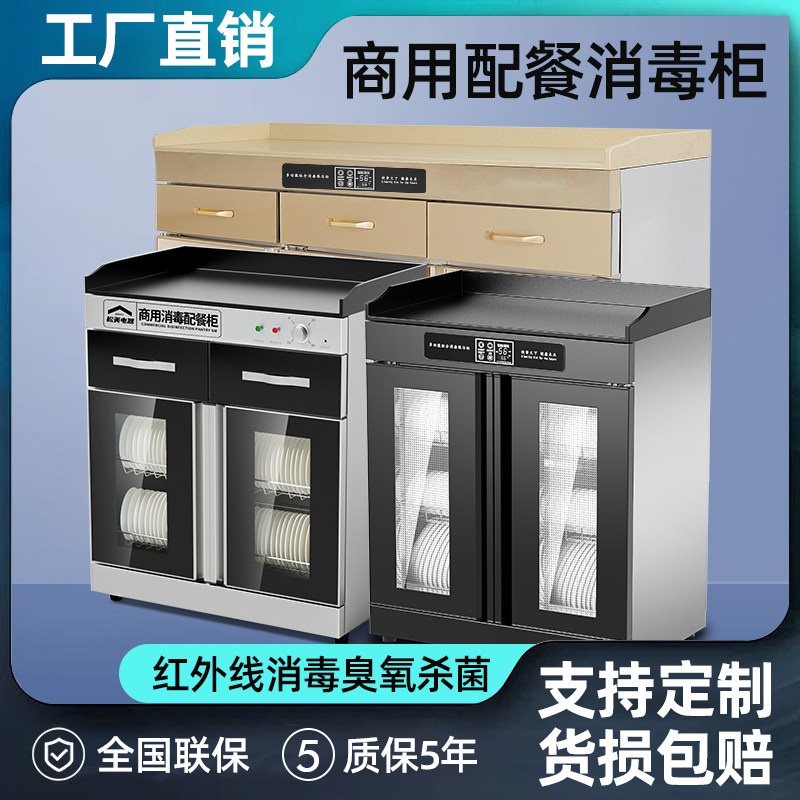 商用茶水消毒柜台式大理石酒店包厢火锅店饭店多功能带抽屉保洁柜