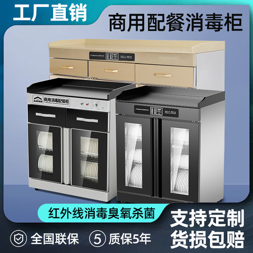 商用茶水消毒柜台式大理石酒店包厢火锅店饭店多功能带抽屉保洁柜