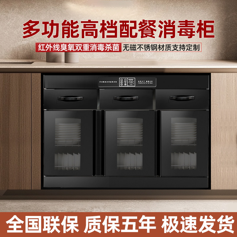 商用消毒柜餐饮酒店饭店不锈钢多功能杀菌家用台下嵌入式消毒碗柜