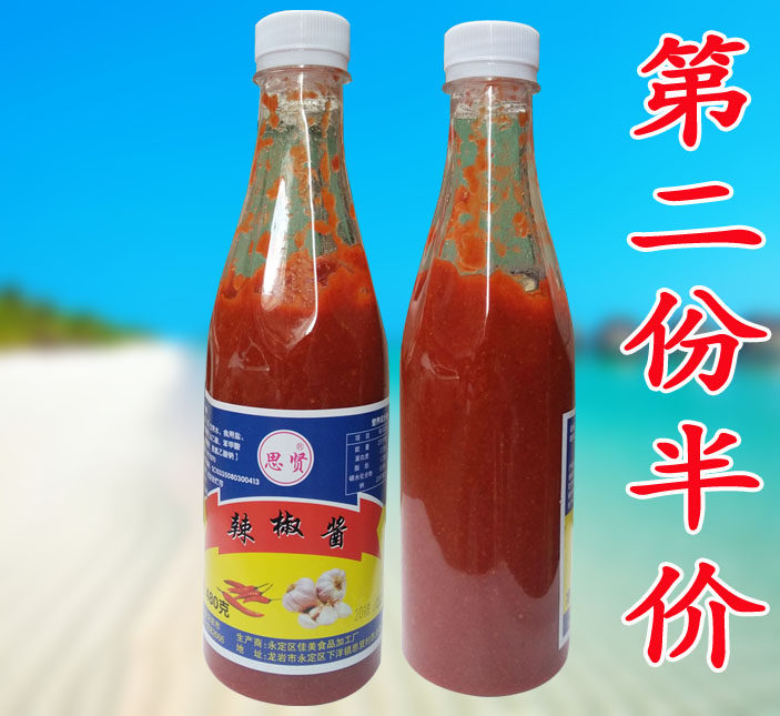辣椒酱 福建龙岩永定下洋思贤辣椒酱 思边辣 客家土楼大蒜酱480g