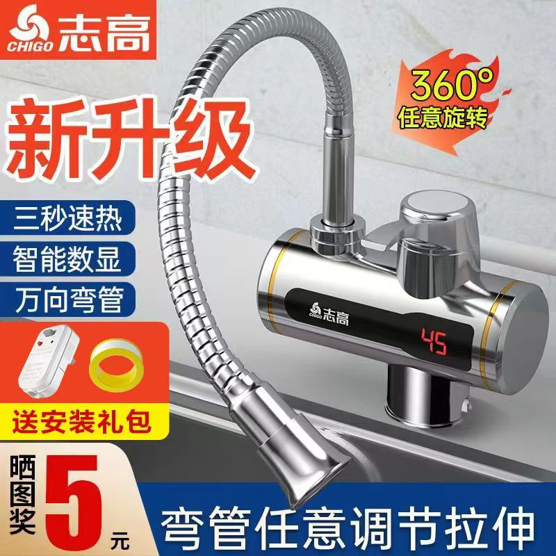 电热水龙头侧进水即热式