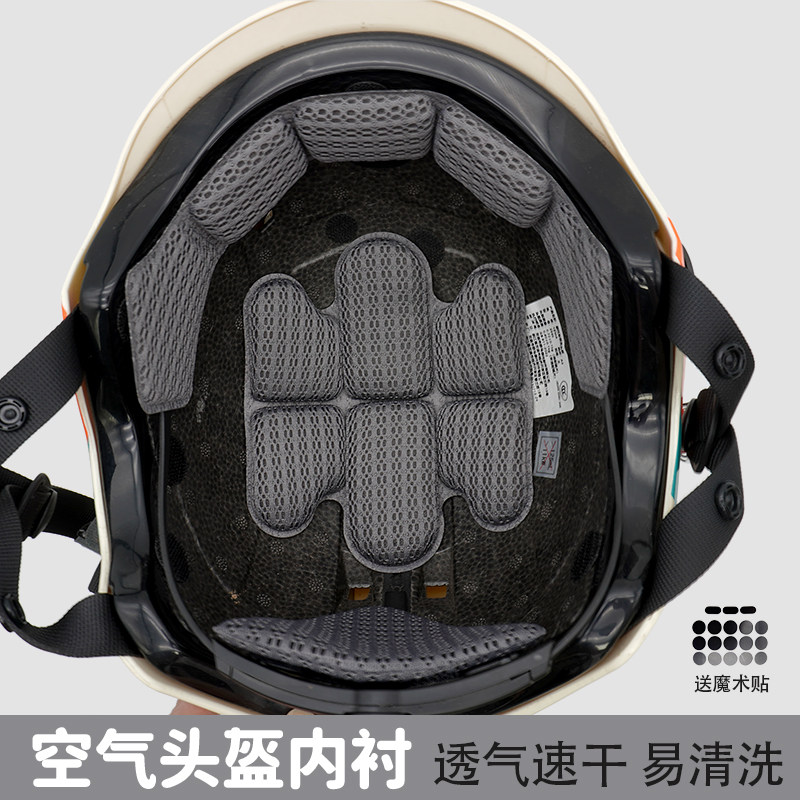 电动车头盔空气内衬垫夏季透气吸汗可拆卸摩托车半盔加厚内胆配件