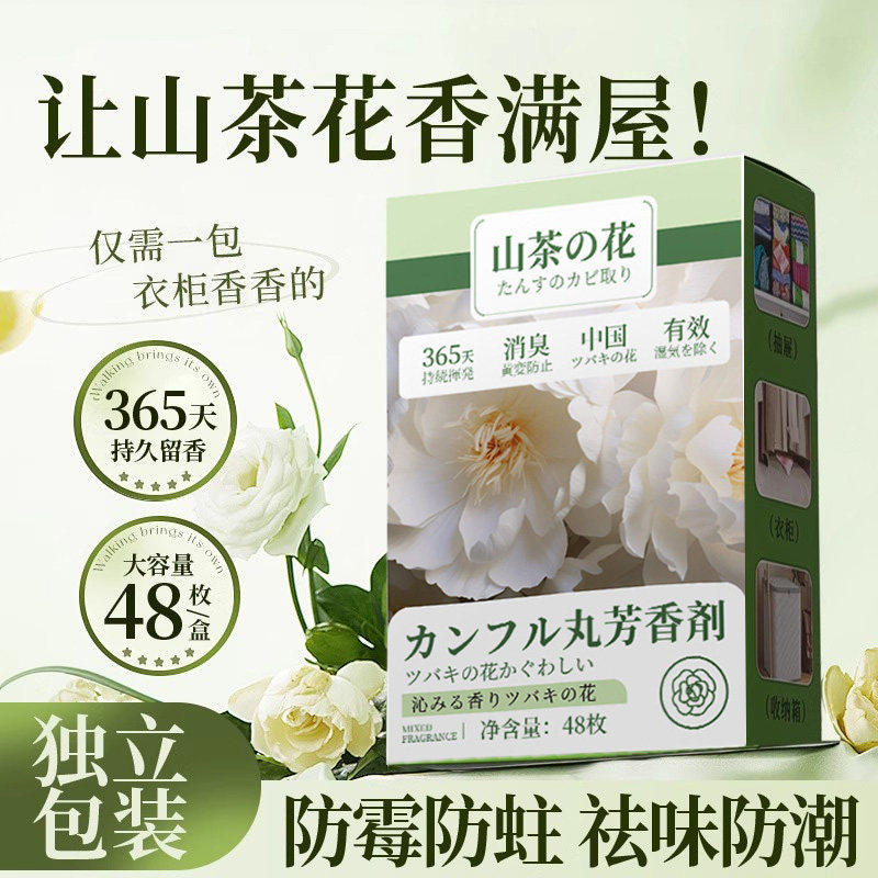 芳香樟脑丸衣柜家用樟脑球异味床上除螨强去味驱虫防蟑螂室内家用