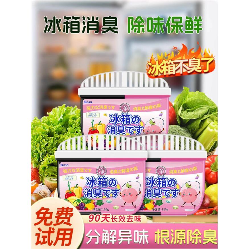 冰箱除味剂活性炭净化器