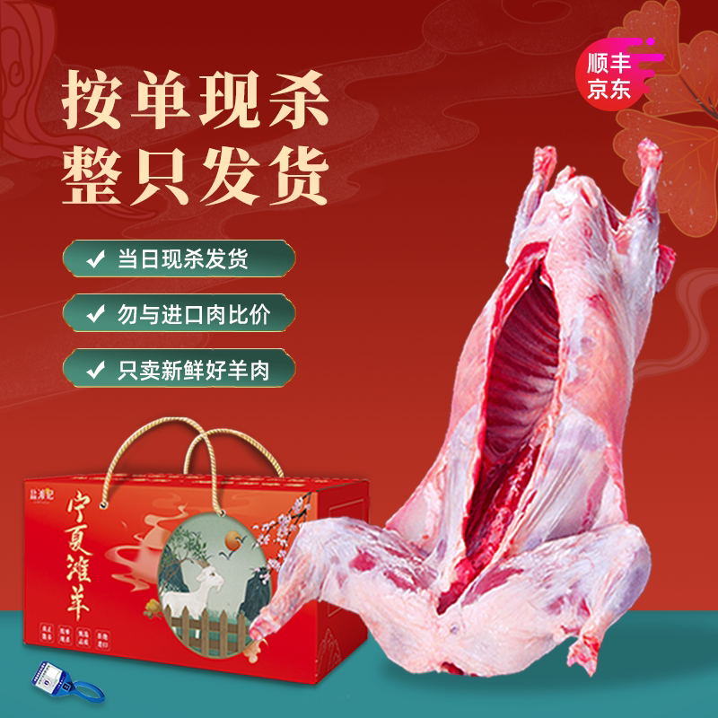 正宗宁夏滩羊盐滩羊羔肉新鲜现宰