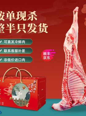 羊肉新鲜现杀正宗宁夏滩羊整半只全羊盐滩羊排羊腿肉散养年货礼盒