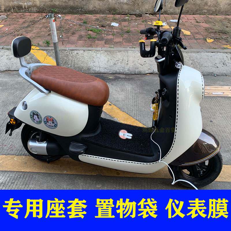 适用爱玛露娜w290电动车座垫套防晒卡通四季网面座套am500dqt-55