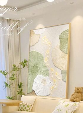 奶油风客厅装饰画轻奢九鱼图沙发背景墙挂画高级感荷叶玄关落地画