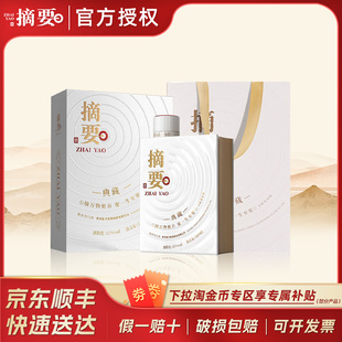 53度酱香型白酒500ml收藏送礼 贵州金沙摘要典藏版 假一赔十