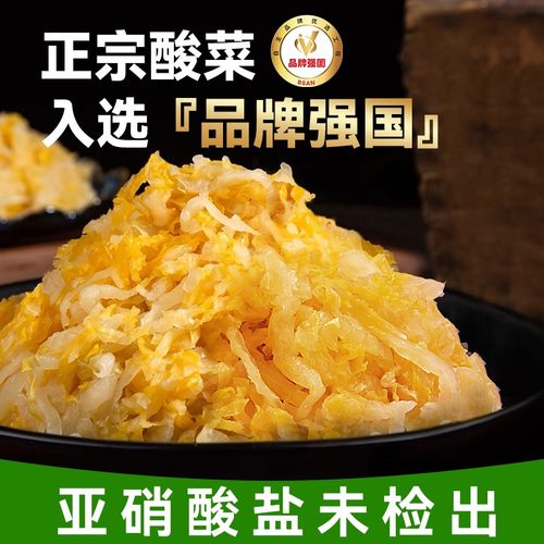 东北酸菜翠格格0脂肪0添加剂