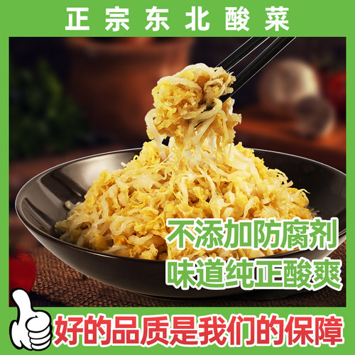 大缸腌制酸菜翠格格东北特产