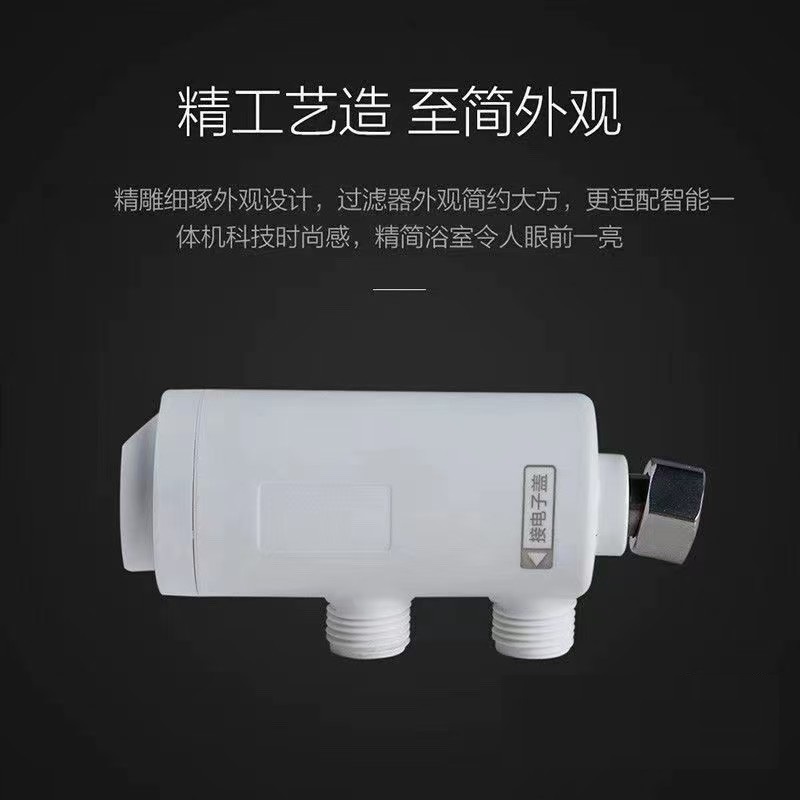 智能马桶一进二出4分三通过滤器