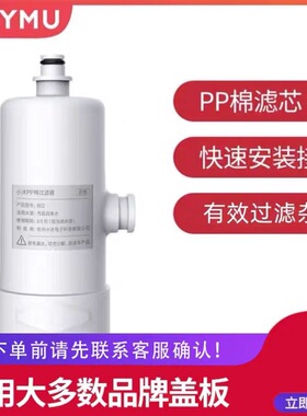 适配小沐智能马桶过滤器B01 B02优质PP棉净水滤芯双卡扣通用滤芯